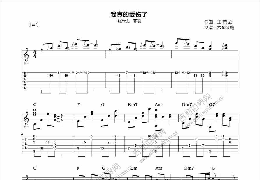 我真的受伤了吉他谱预览图