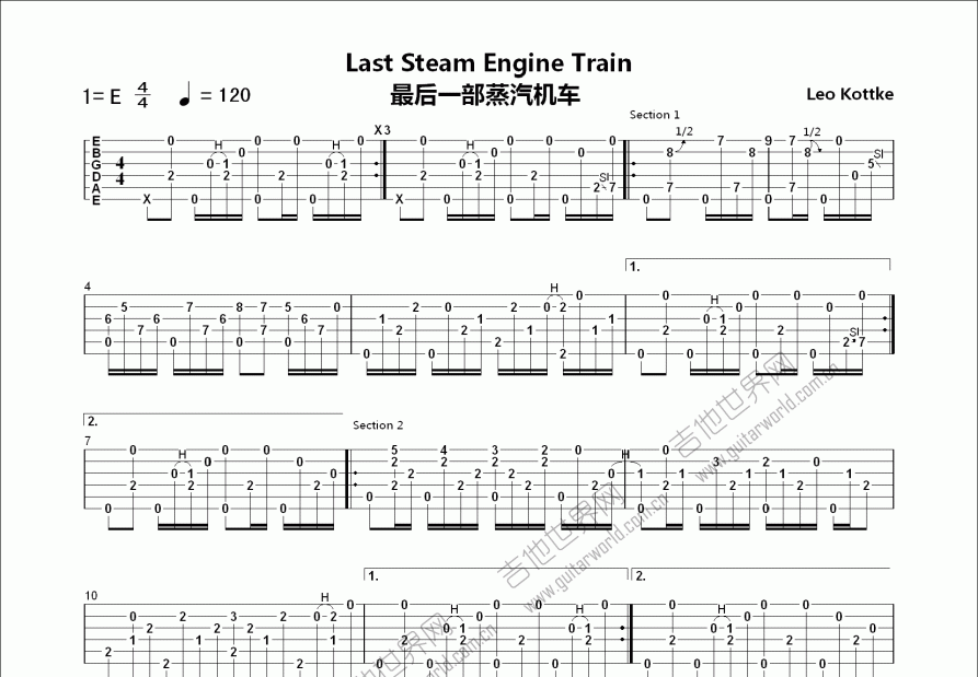 最后一部蒸汽机车吉他谱预览图