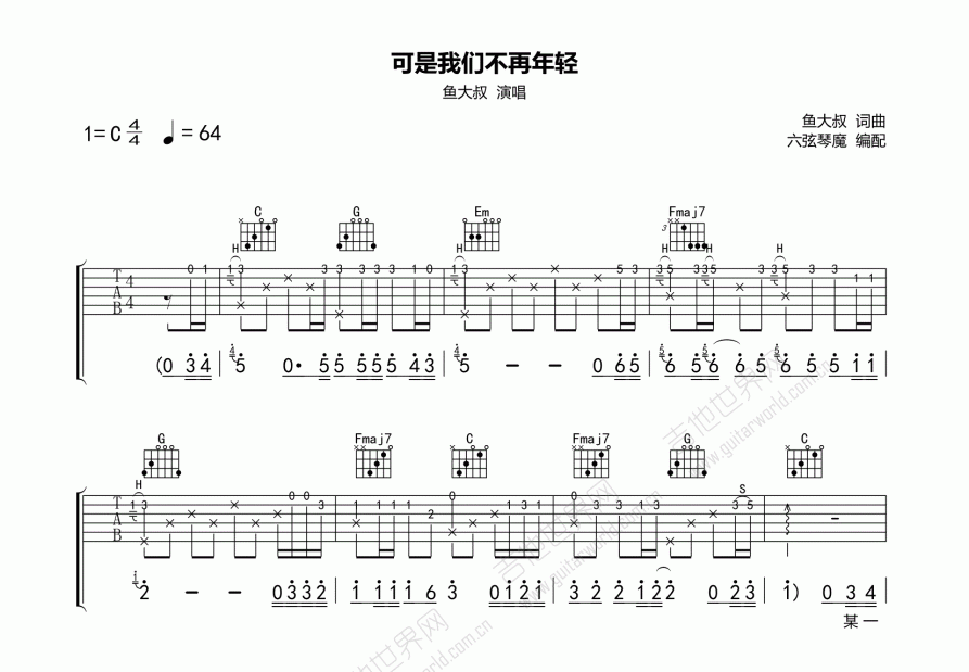可是我们不再年轻吉他谱预览图