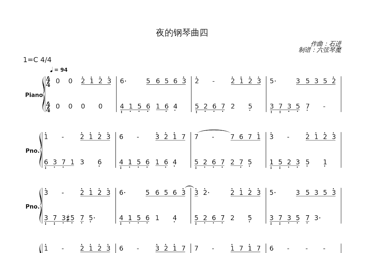 夜的钢琴曲四简谱预览图