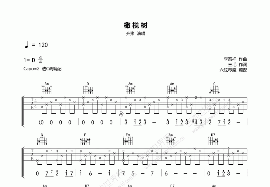 橄榄树吉他谱预览图