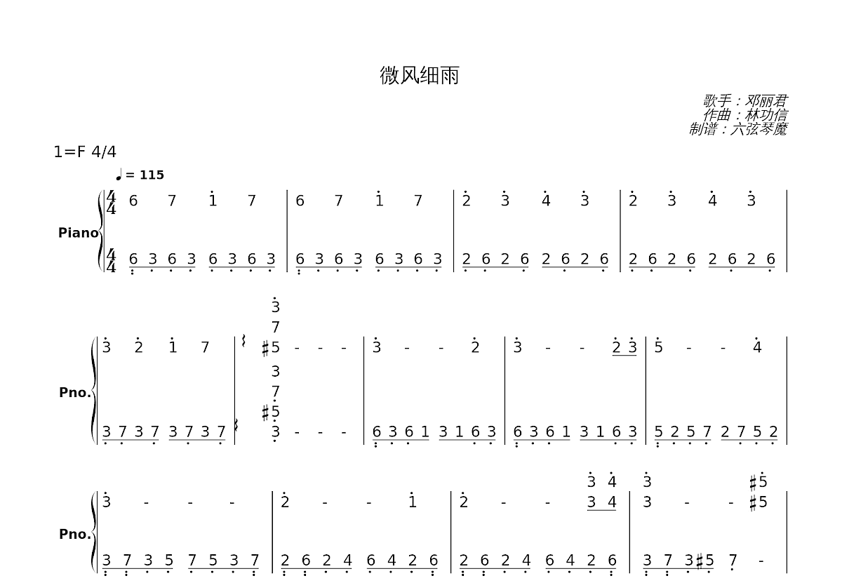 微风细雨简谱预览图
