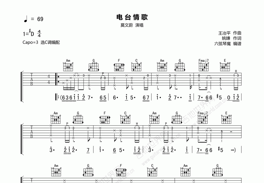 电台情歌吉他谱预览图