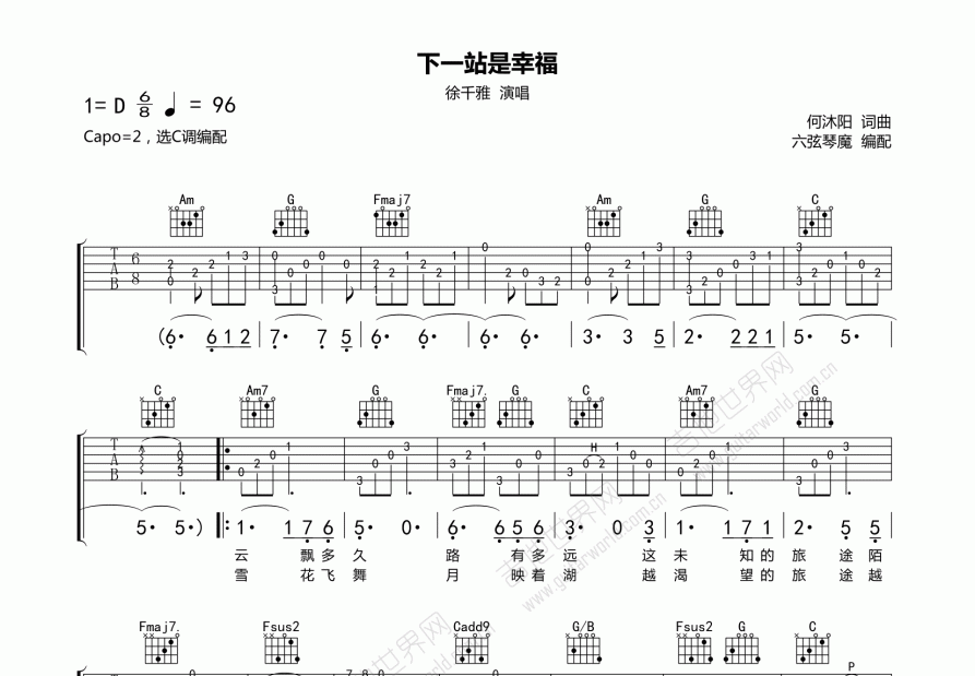 下一站是幸福吉他谱预览图