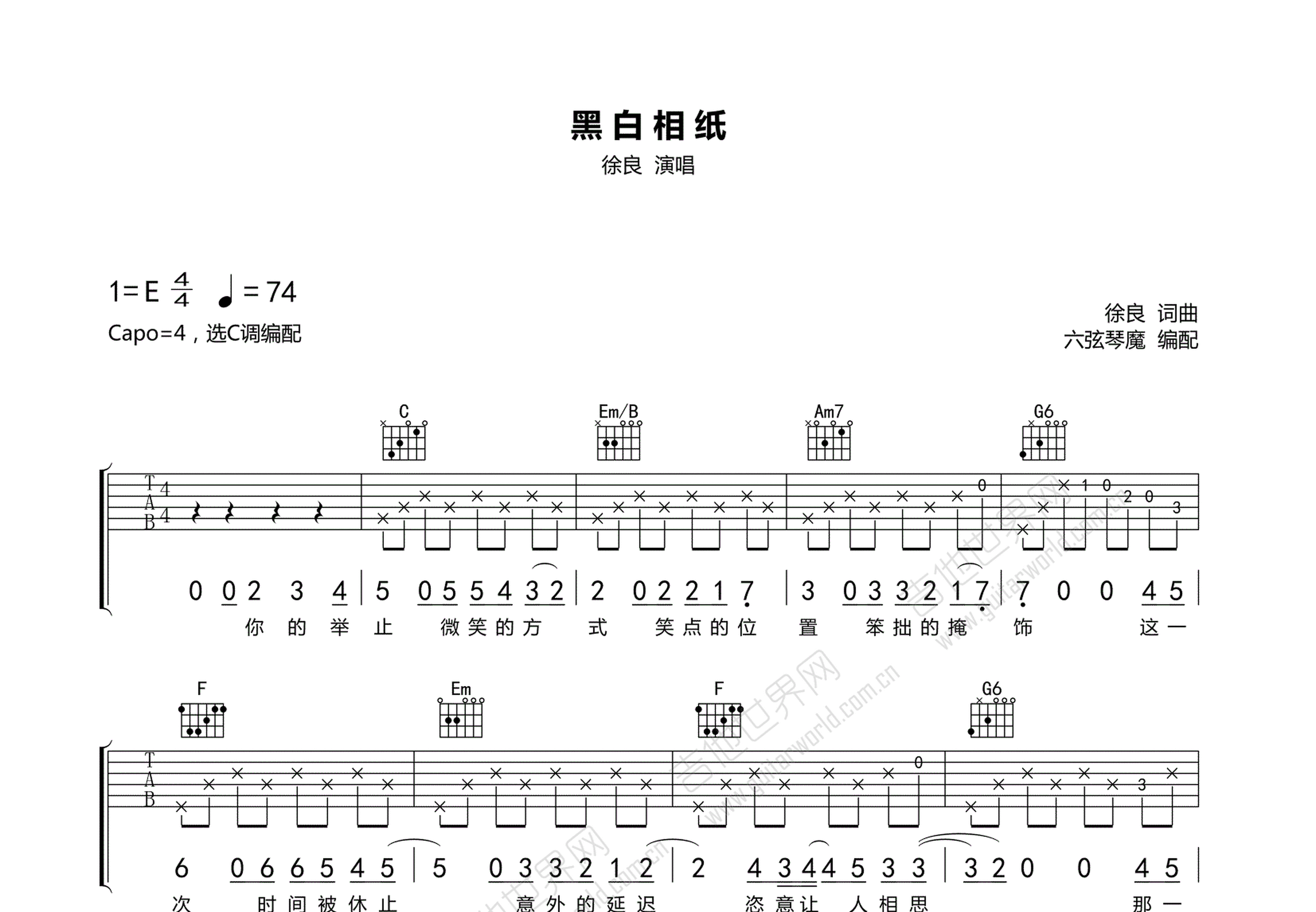 黑白相纸吉他谱预览图