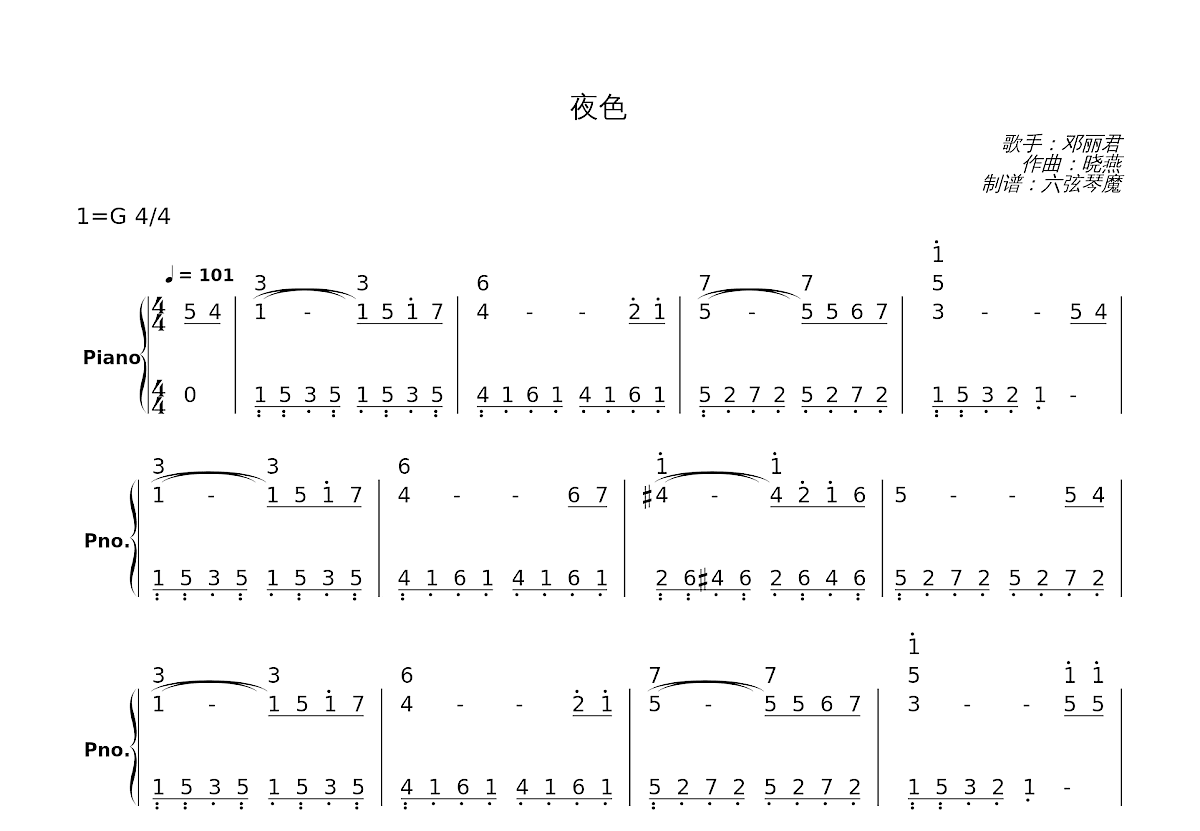 夜色简谱预览图