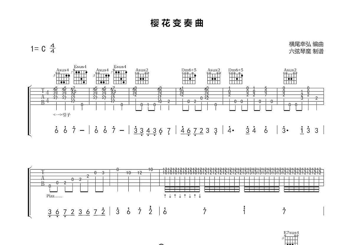 樱花变奏曲吉他谱预览图