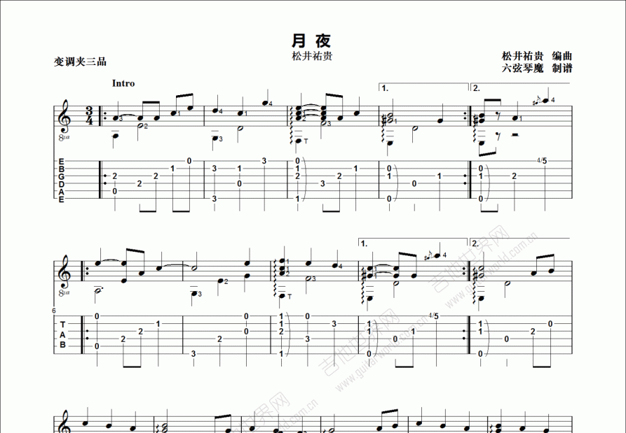 月夜吉他谱预览图