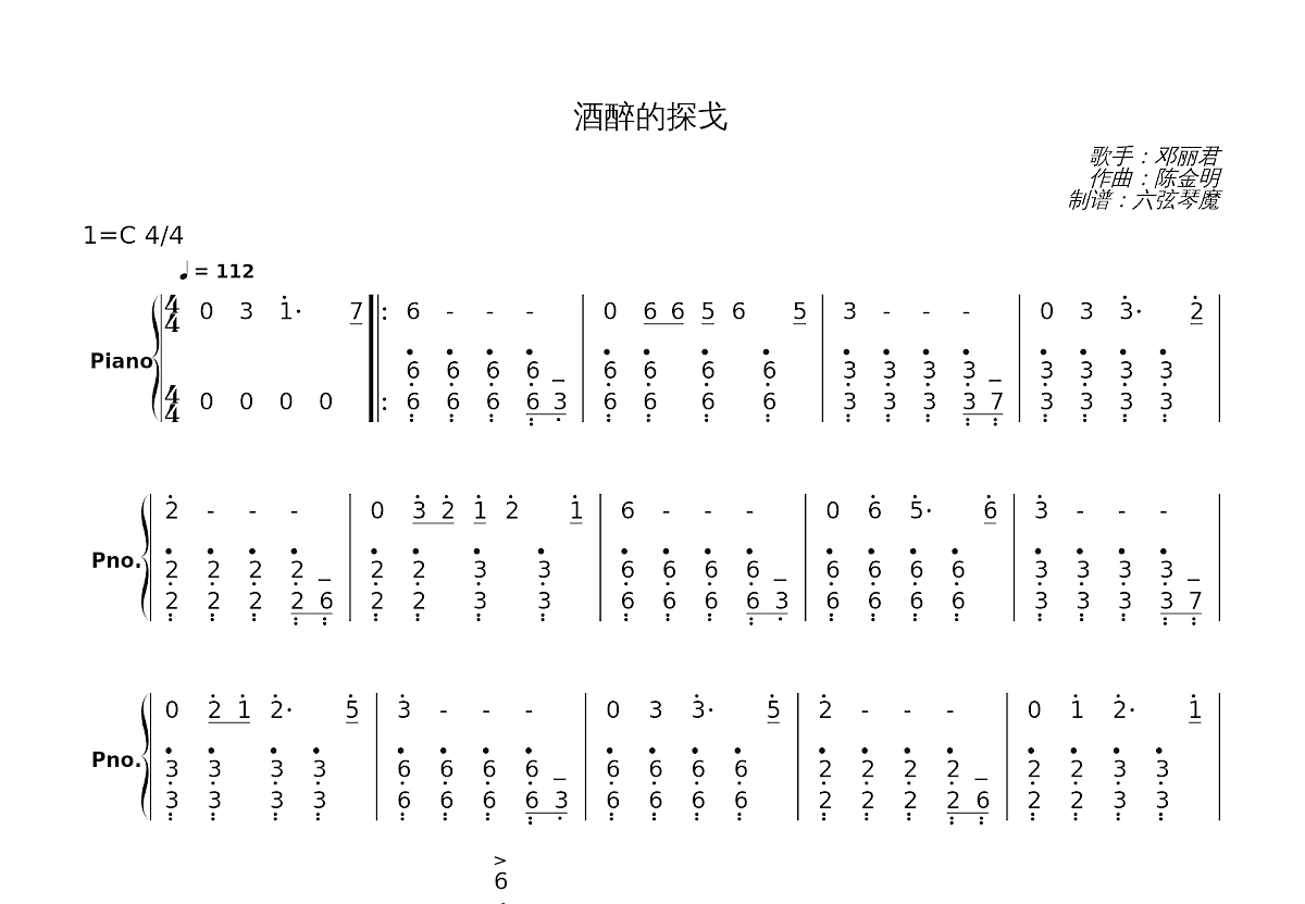 酒醉的探戈简谱预览图