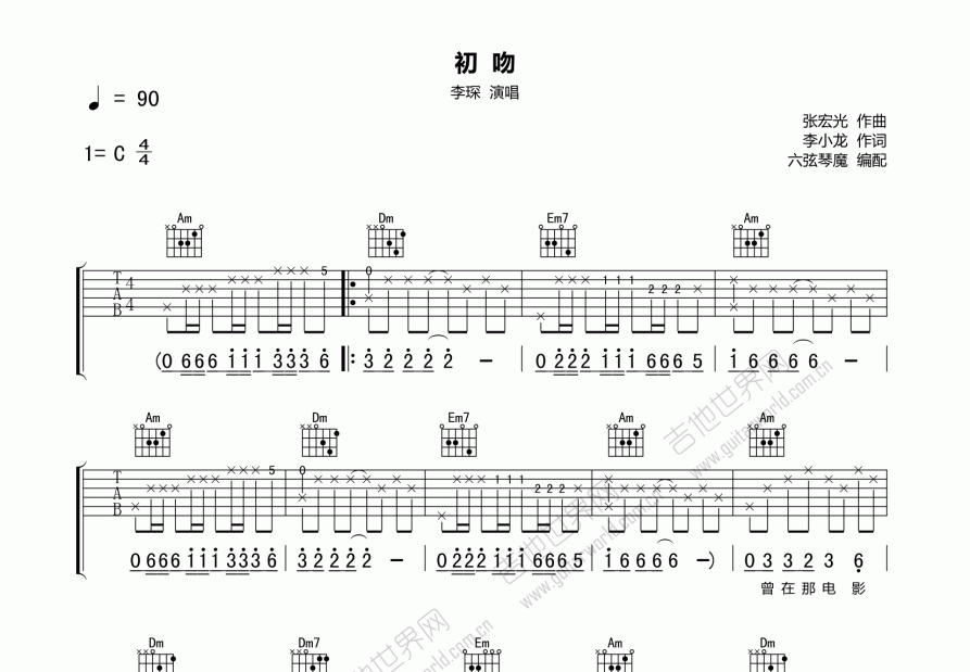 初吻吉他谱预览图