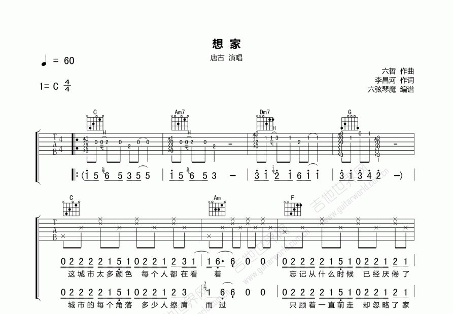 想家吉他谱预览图