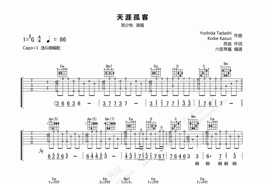 天涯孤客吉他谱预览图