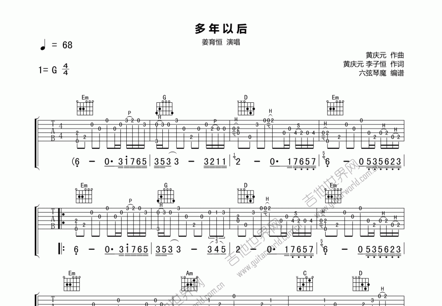 多年以后吉他谱预览图