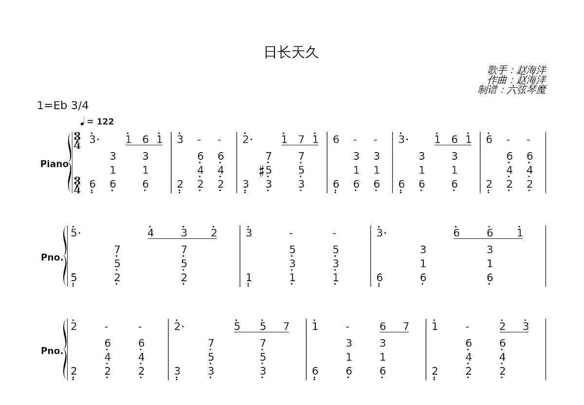 日长天久简谱预览图