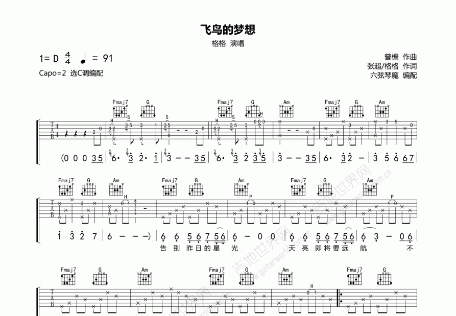 飞鸟的梦想吉他谱预览图