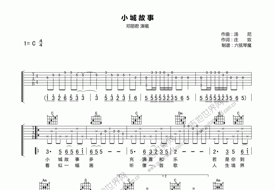 小城故事吉他谱预览图