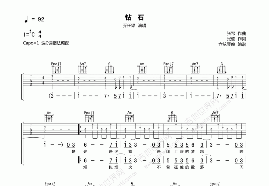 钻石吉他谱预览图