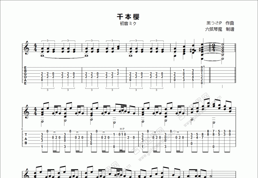 千本樱吉他谱预览图