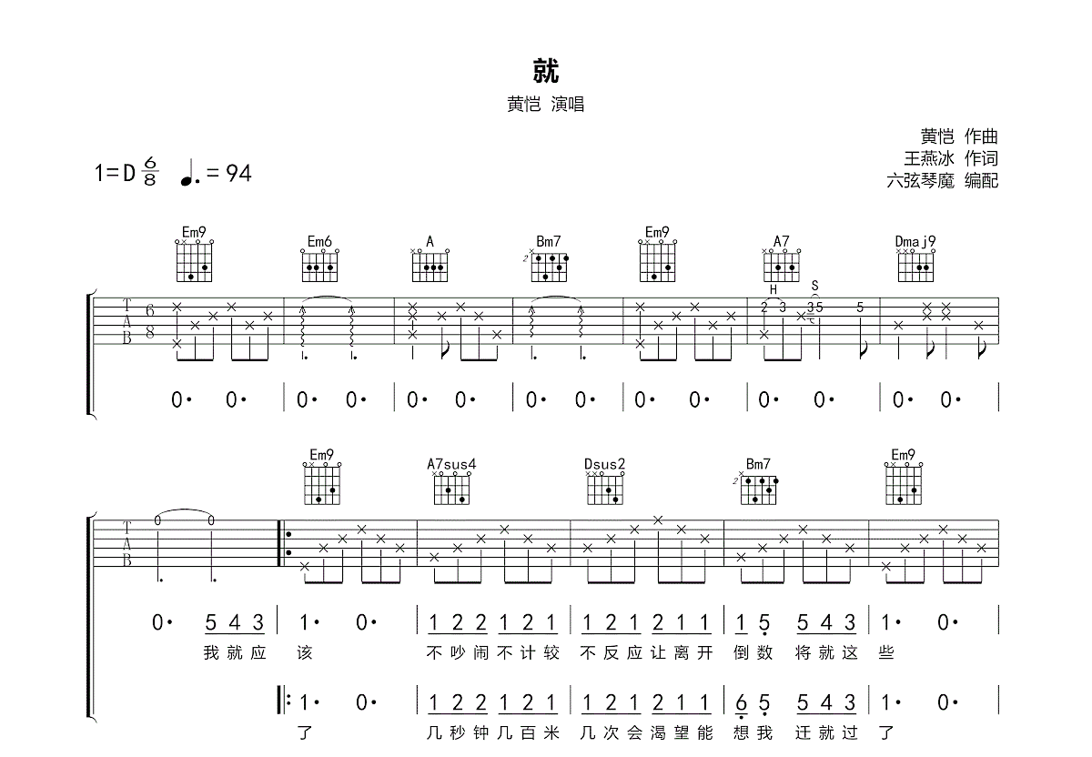 就吉他谱预览图