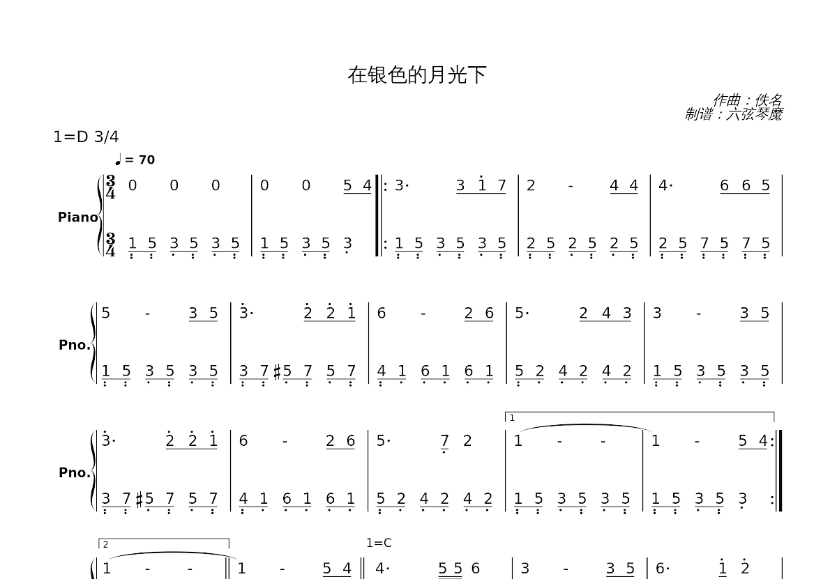 在银色的月光下简谱预览图