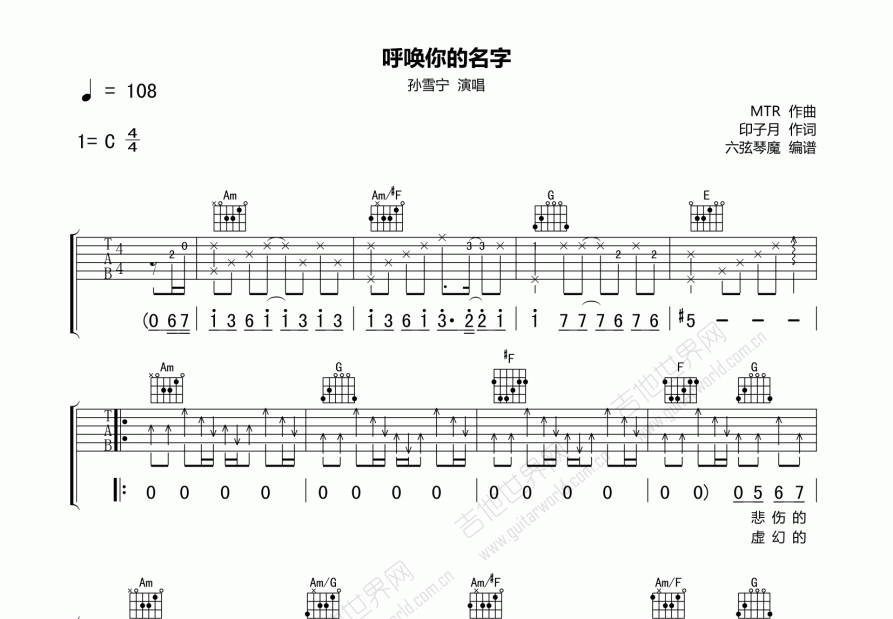 呼唤你的名字吉他谱预览图