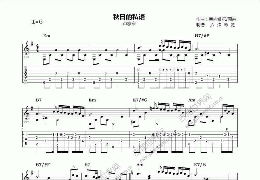 秋日的私语吉他谱预览图