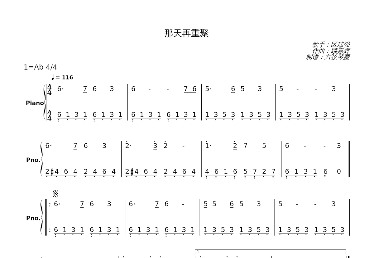 那天再重聚简谱预览图