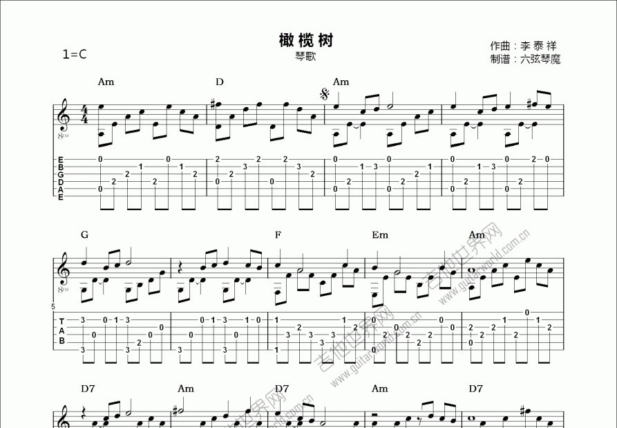 橄榄树吉他谱预览图