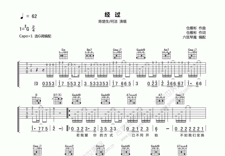 经过吉他谱预览图