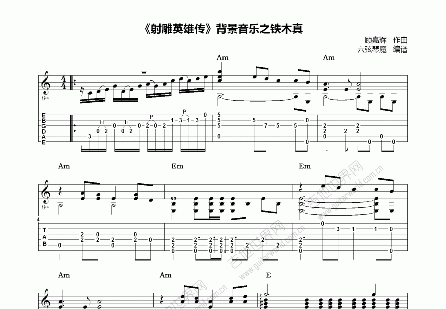 《射雕英雄传》背景音乐之铁木真吉他谱_背景音乐_C调指弹