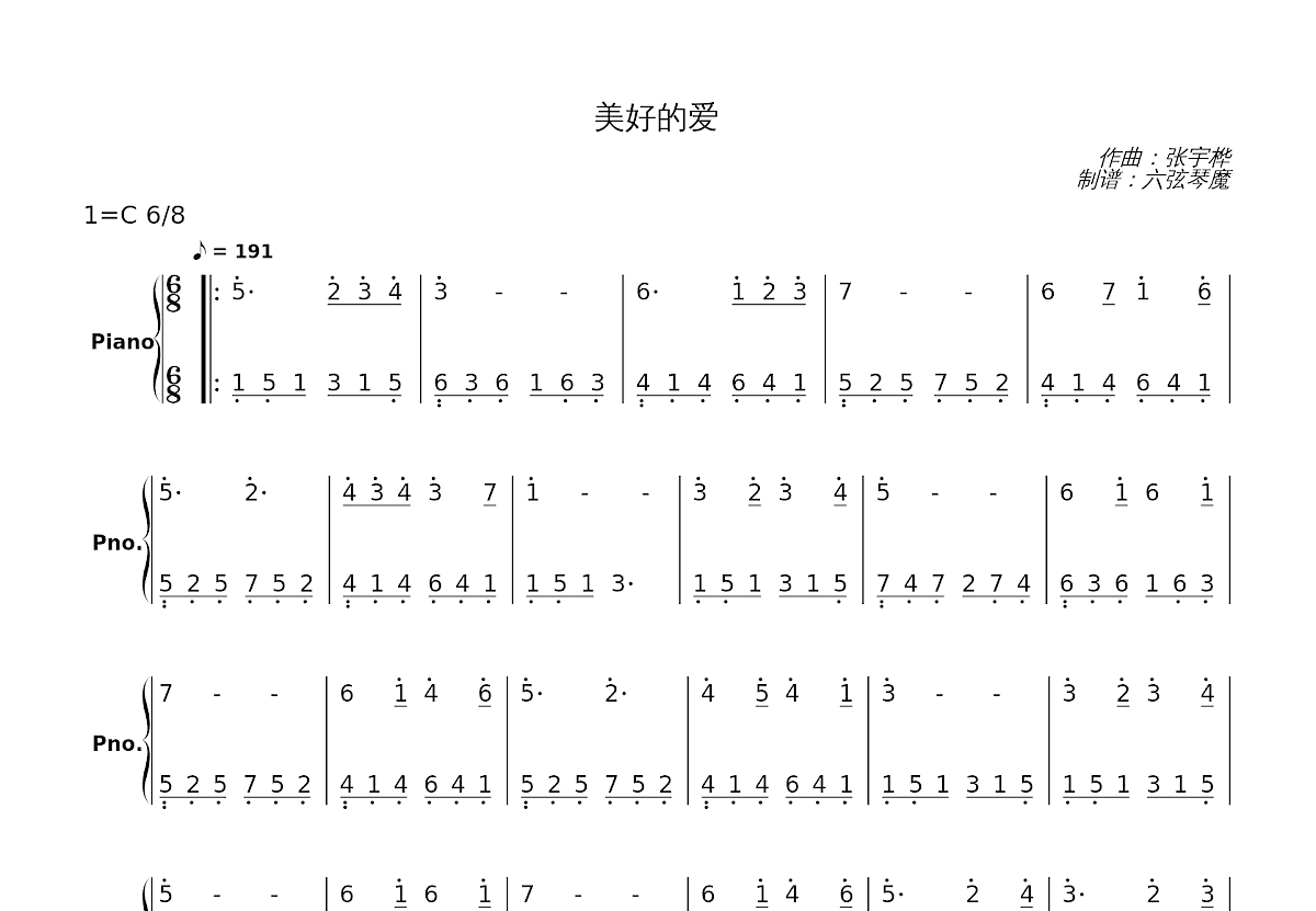 美好的爱简谱预览图