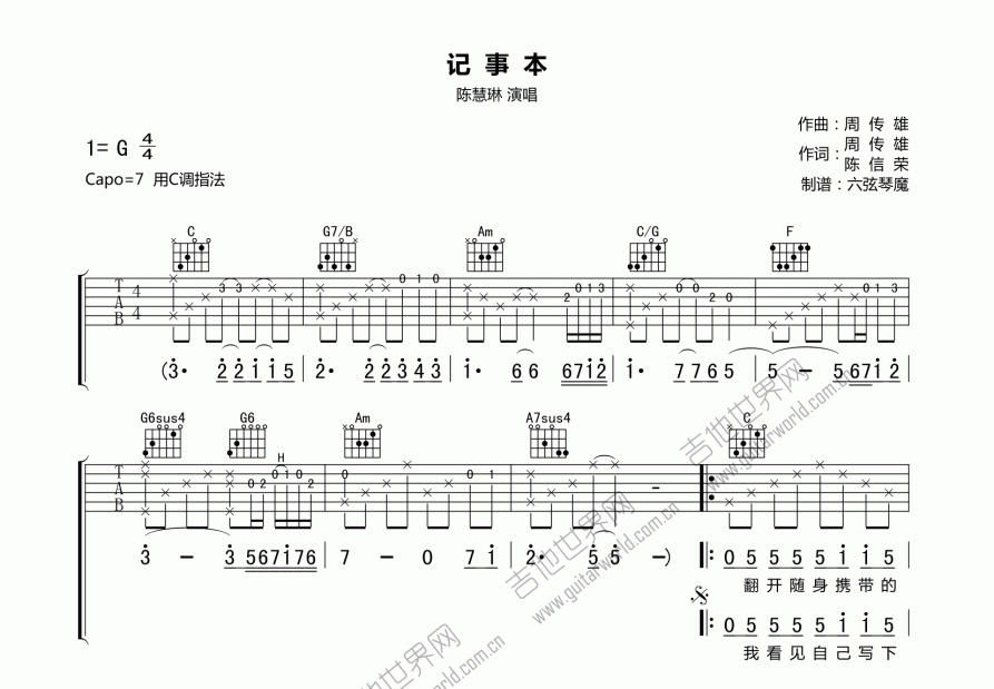 记事本吉他谱预览图