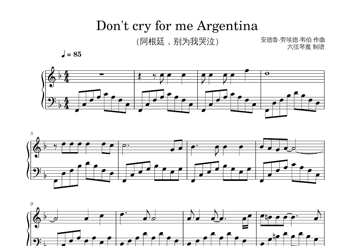 Don't cry for me Argentina五线谱预览图