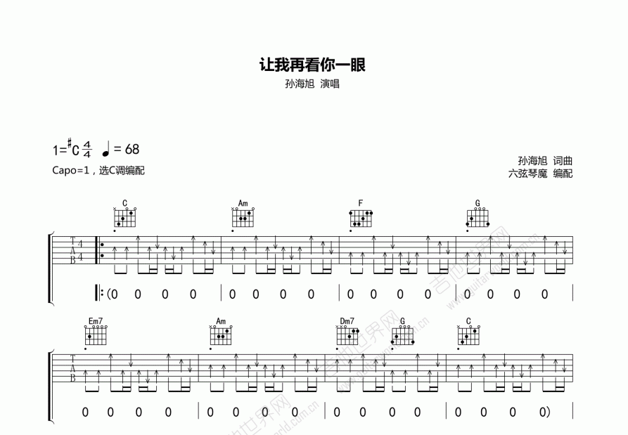 让我再看你一眼吉他谱预览图