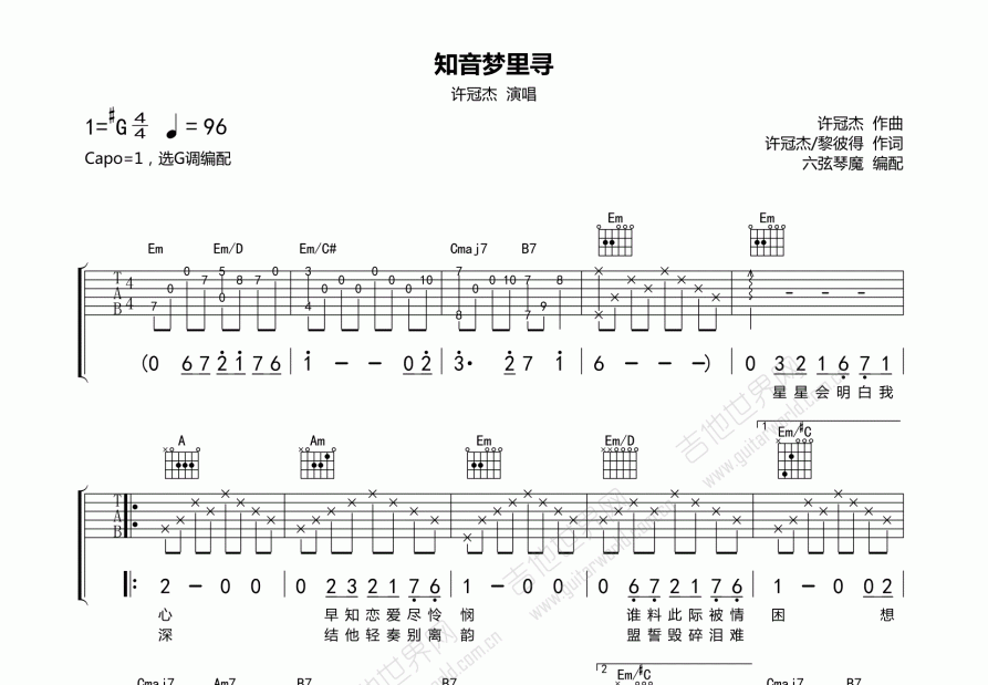 知音梦里寻吉他谱预览图