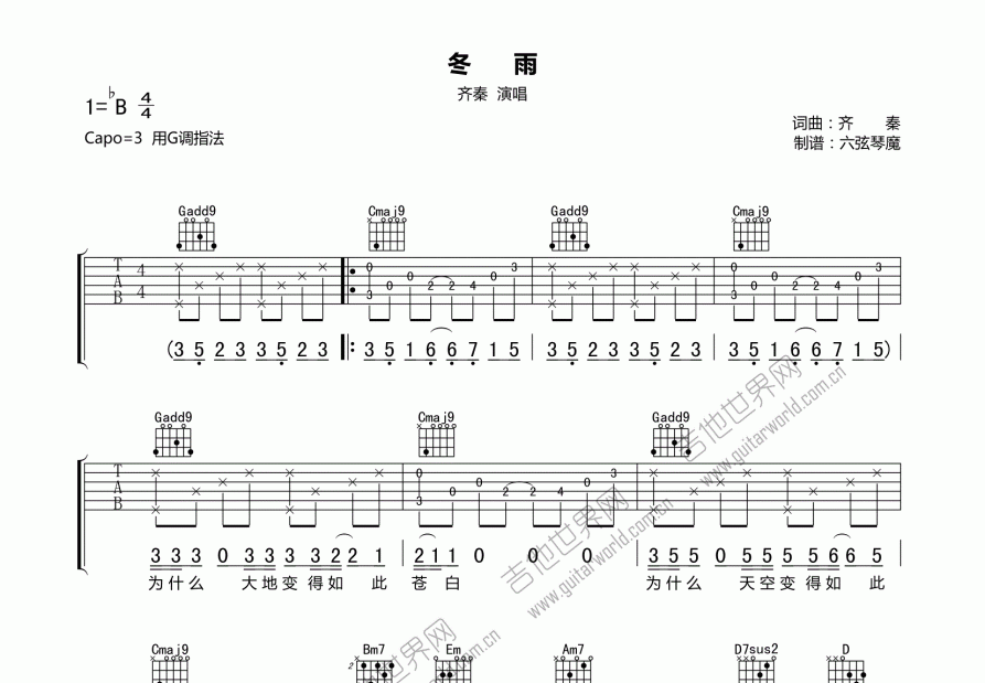 冬雨吉他谱预览图