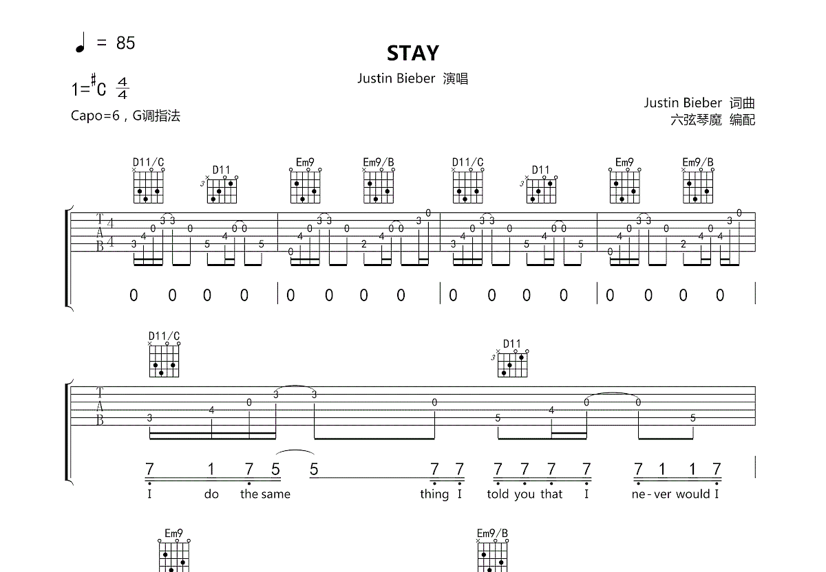 stay吉他谱预览图