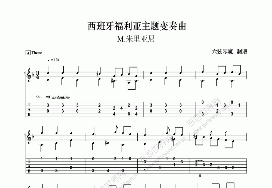 西班牙福利亚主题变奏曲吉他谱预览图