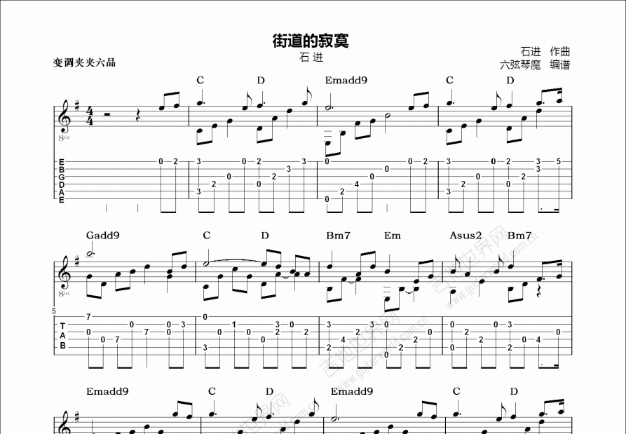 街道的寂寞吉他谱预览图