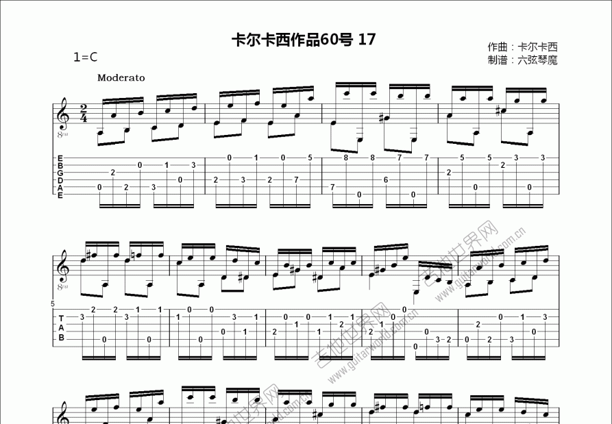 卡尔卡西作品60号 17吉他谱预览图