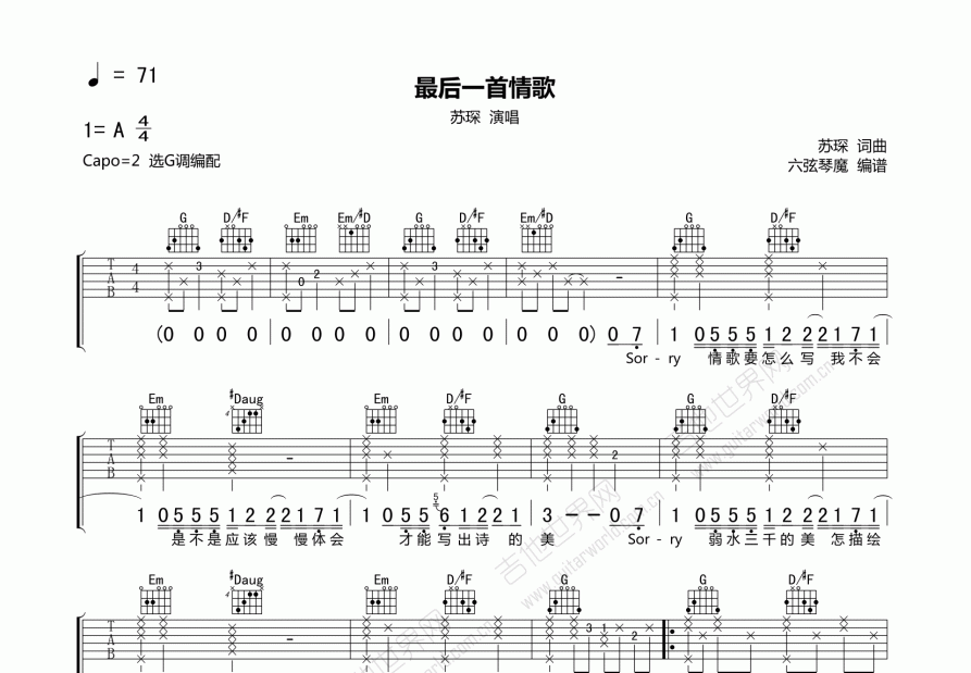 最后一首情歌吉他谱预览图