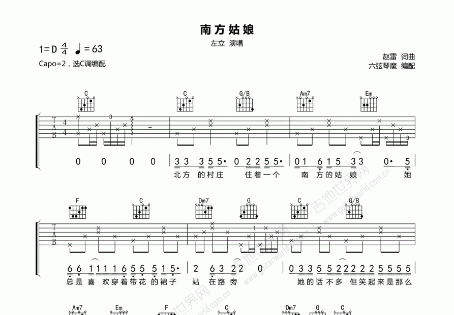 南方姑娘吉他谱预览图