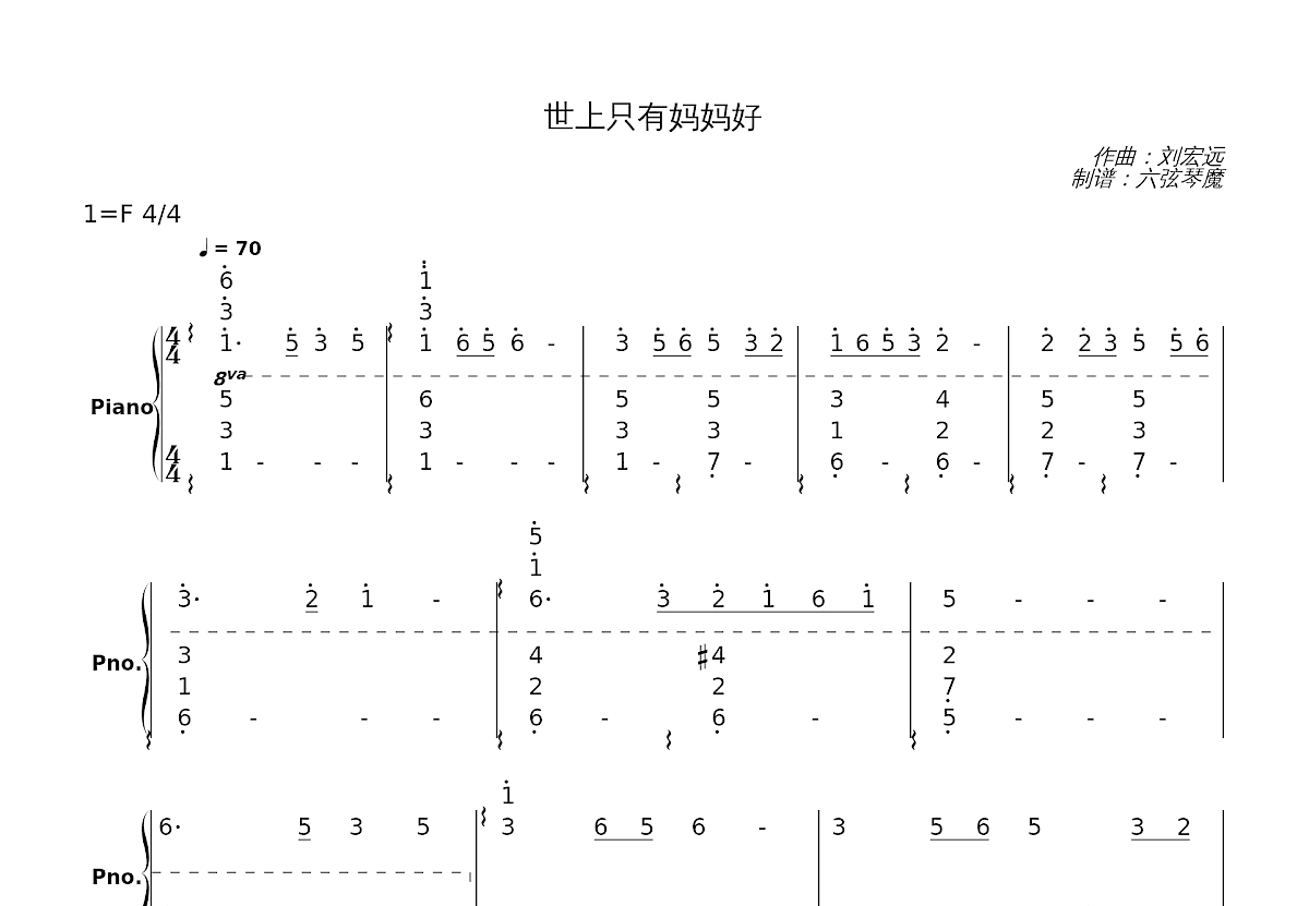 世上只有妈妈好简谱预览图