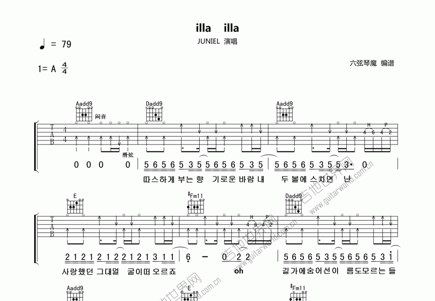 illa illa吉他谱预览图