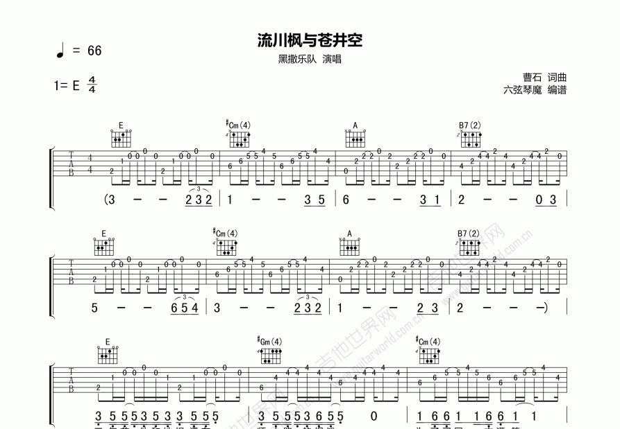 流川枫与苍井空吉他谱预览图