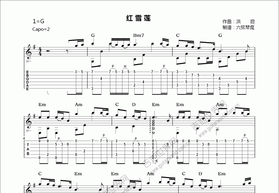 红雪莲吉他谱预览图