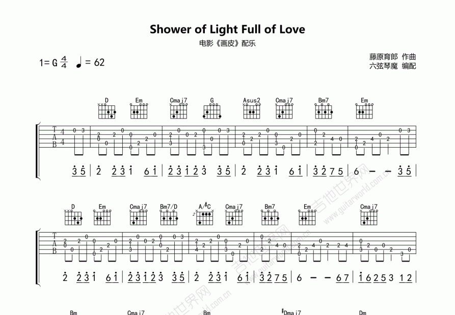 Shower of Light Full of Love吉他谱预览图