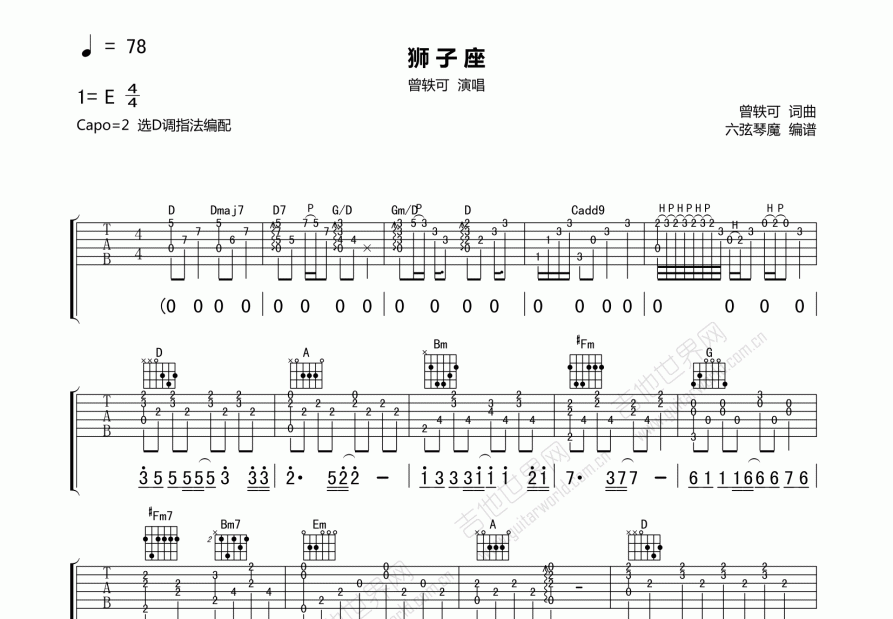 狮子座吉他谱预览图