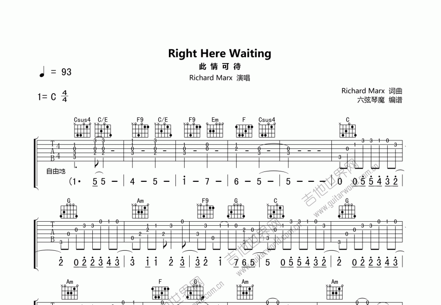 此情可待吉他谱预览图