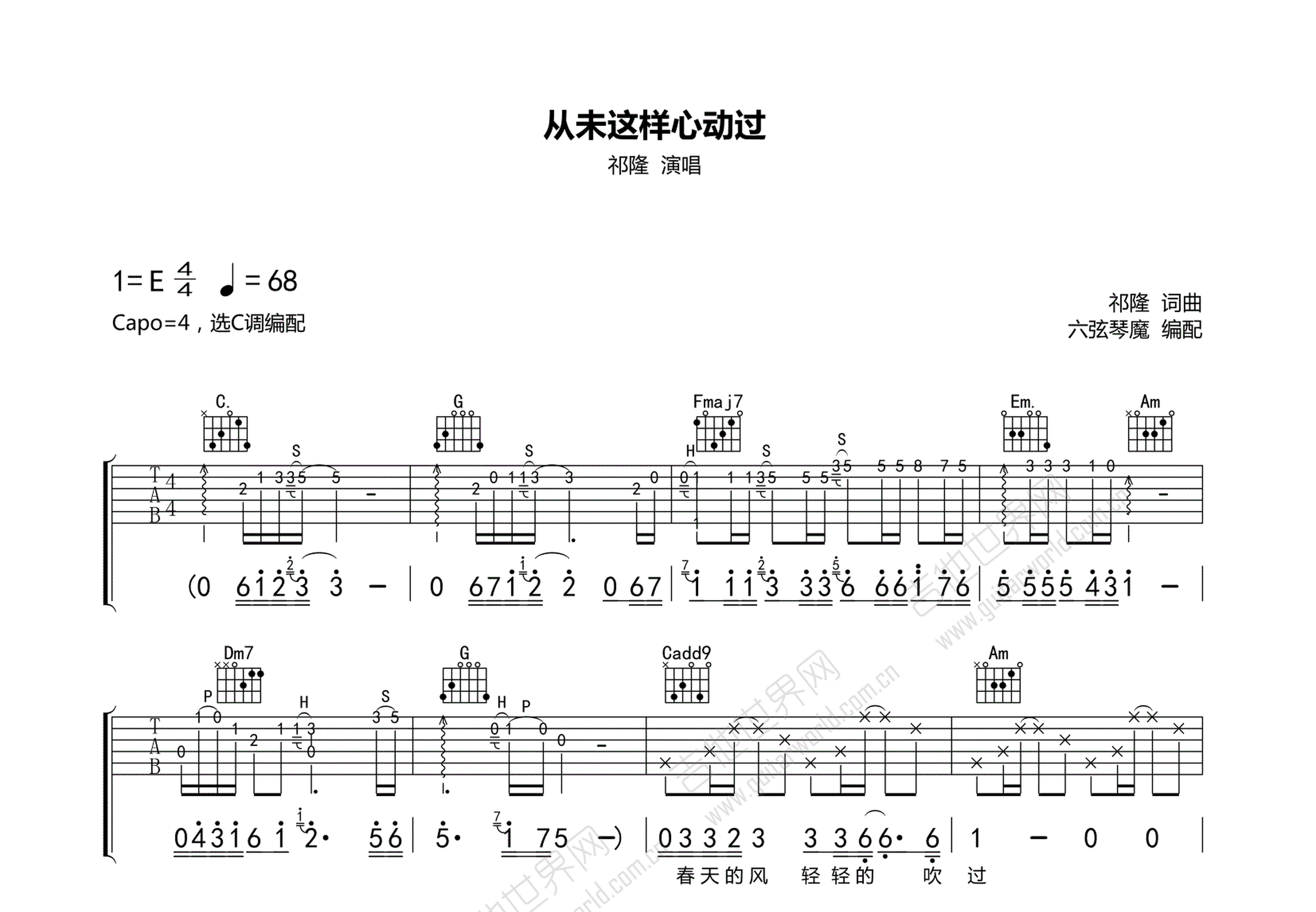 从未这样心动过吉他谱预览图